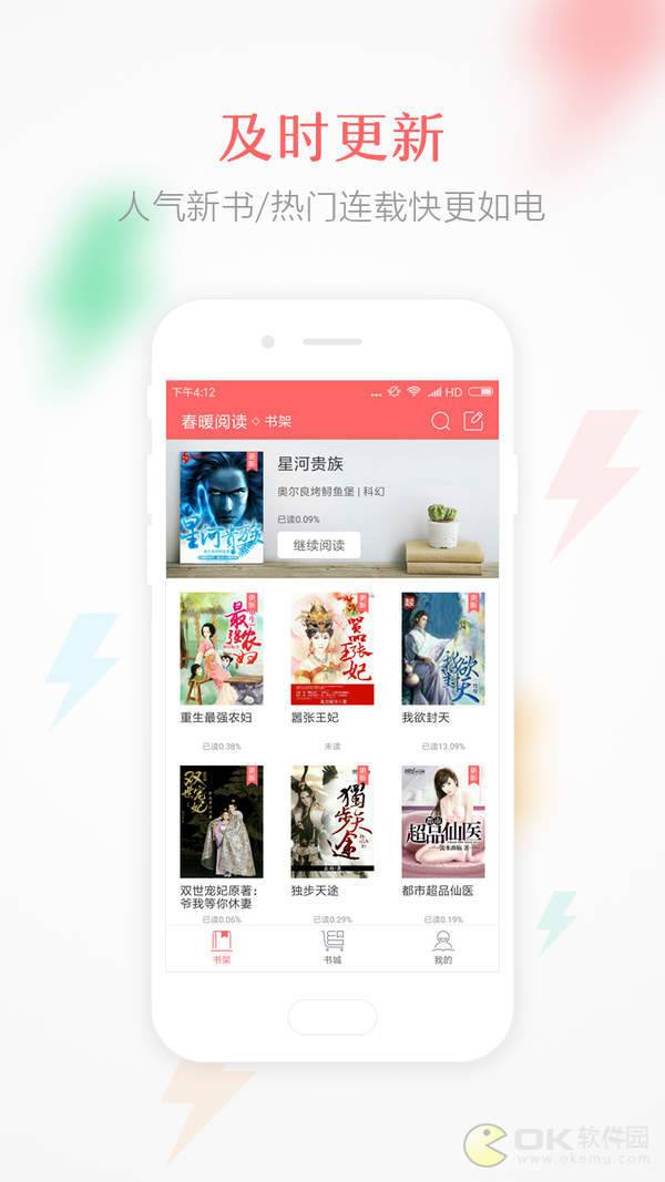 蝴蝶小说0
