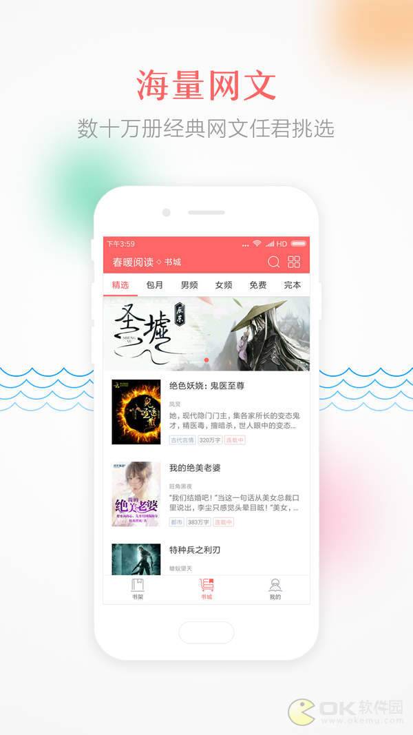 蝴蝶小说2