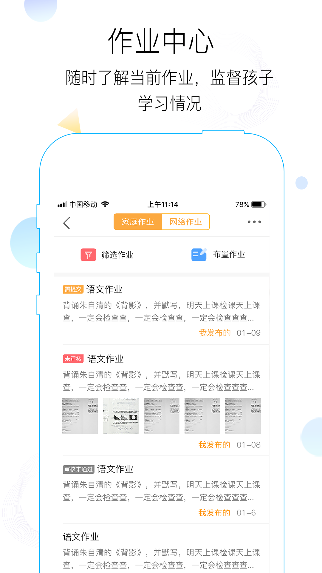 世纪守护励志版app2