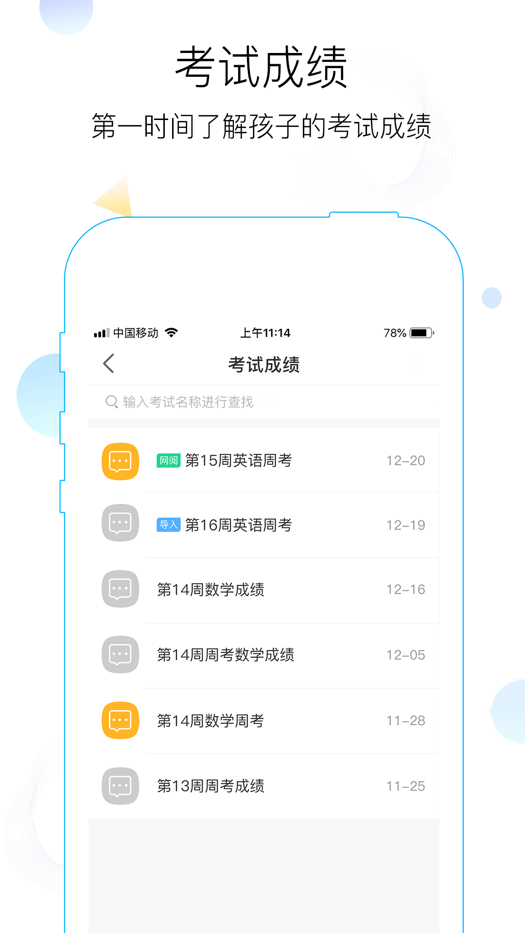 世纪守护励志版app3