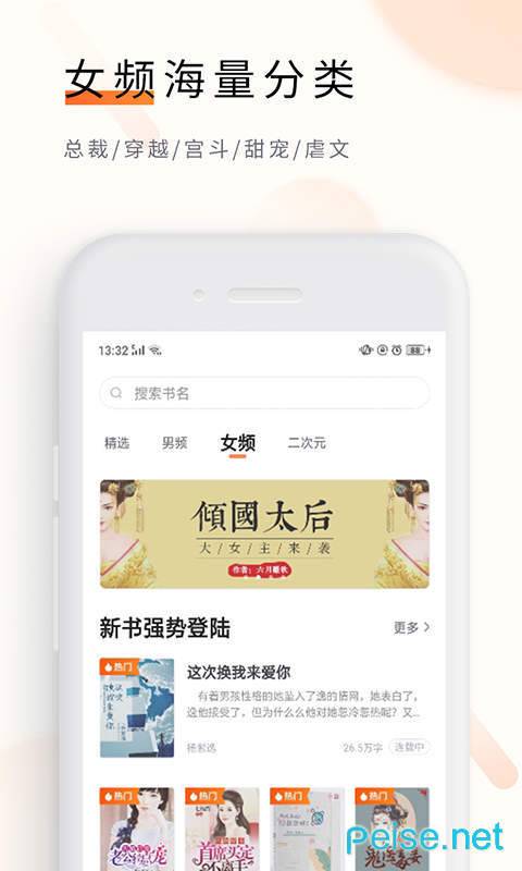 追读小说1