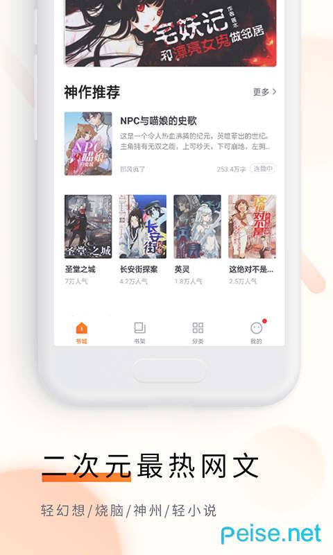 追读小说2