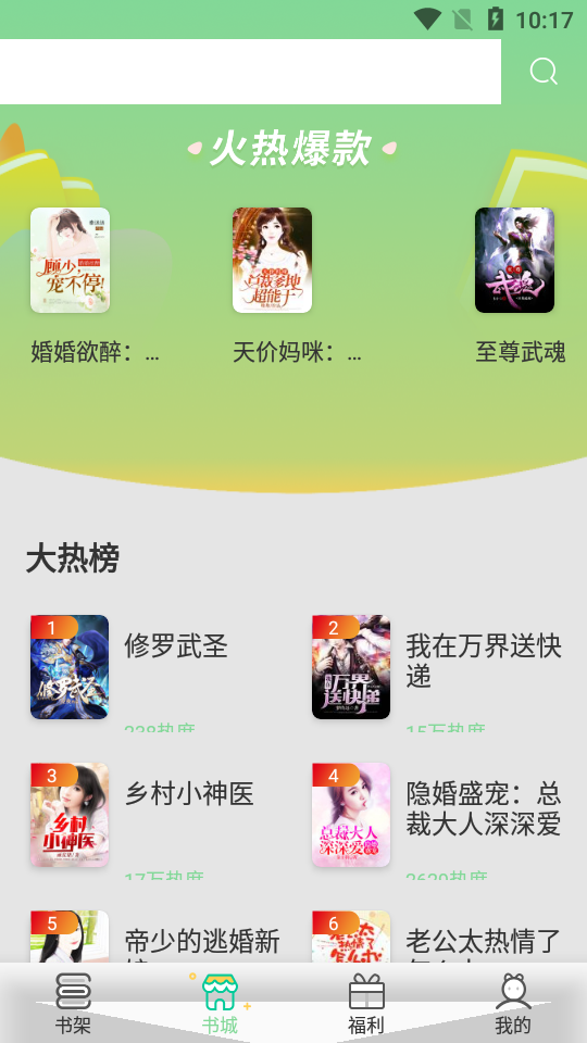 青桔阅读app1