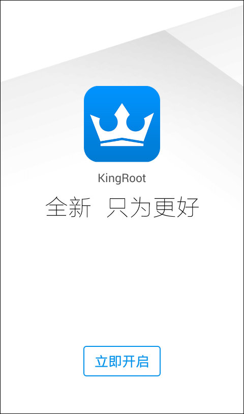 kingroot软件0