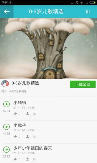 儿童歌曲大全0