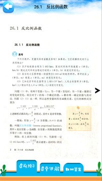 九年级下册数学解读2