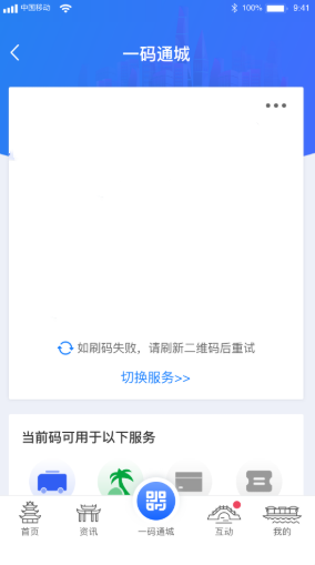 i淮安最新版app0