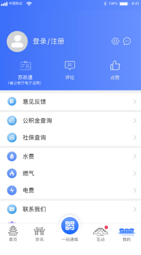 i淮安最新版app1