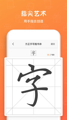 造字世界(个性字体生成)1