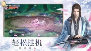 仙欲双修最新版2