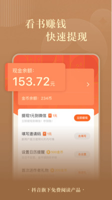 番茄免费阅读小说2021下载安装app0