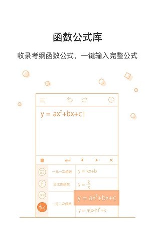 全能科学计算器0