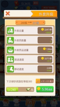 肥仔快乐餐厅红包app1