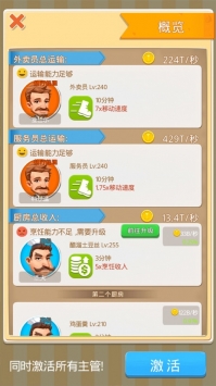 肥仔快乐餐厅红包app0