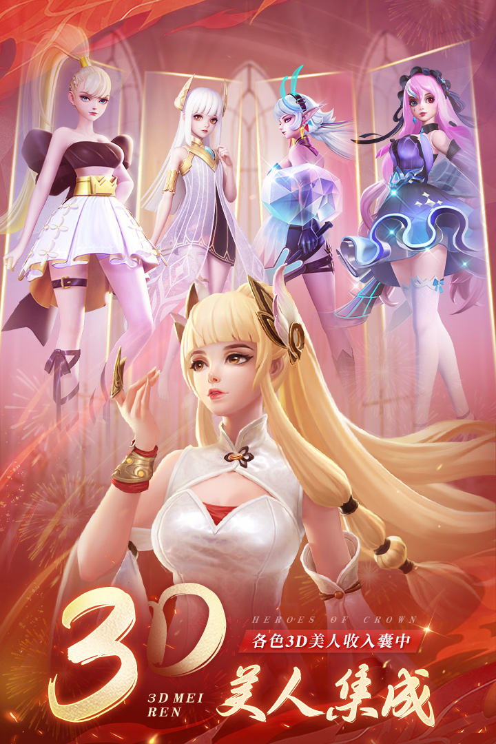 上古王冠最新版1