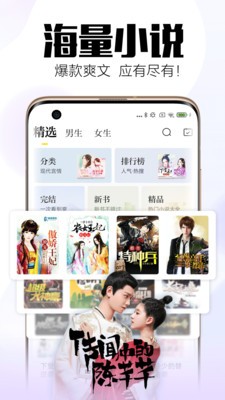 全民小说免费版app1