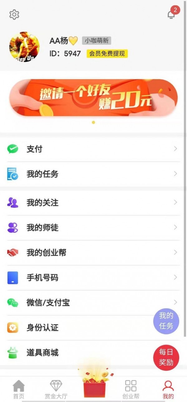 帮小咖app2