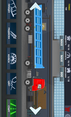 卡车司机模拟器手机版0