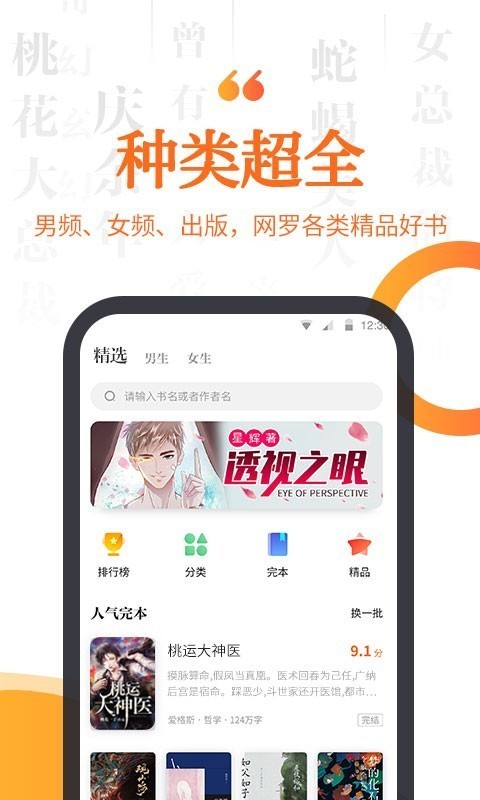 指间小说1