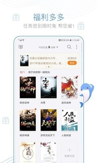 西风阁小说app1