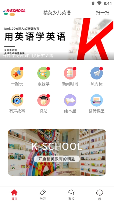 K-School1