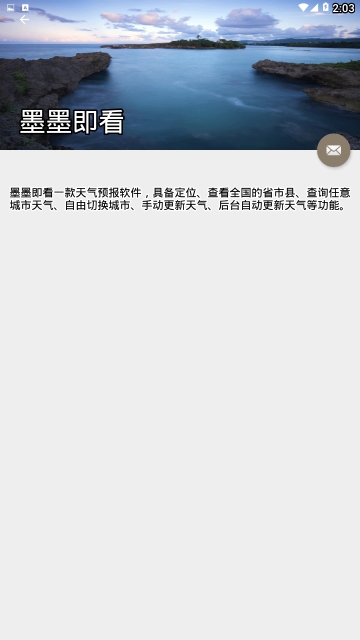 墨墨即看APP安卓手机下载2