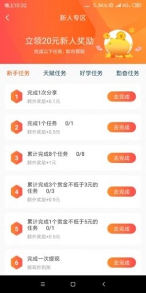 悬赏联盟app0