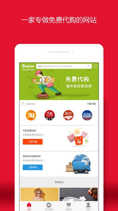 易买中国app0