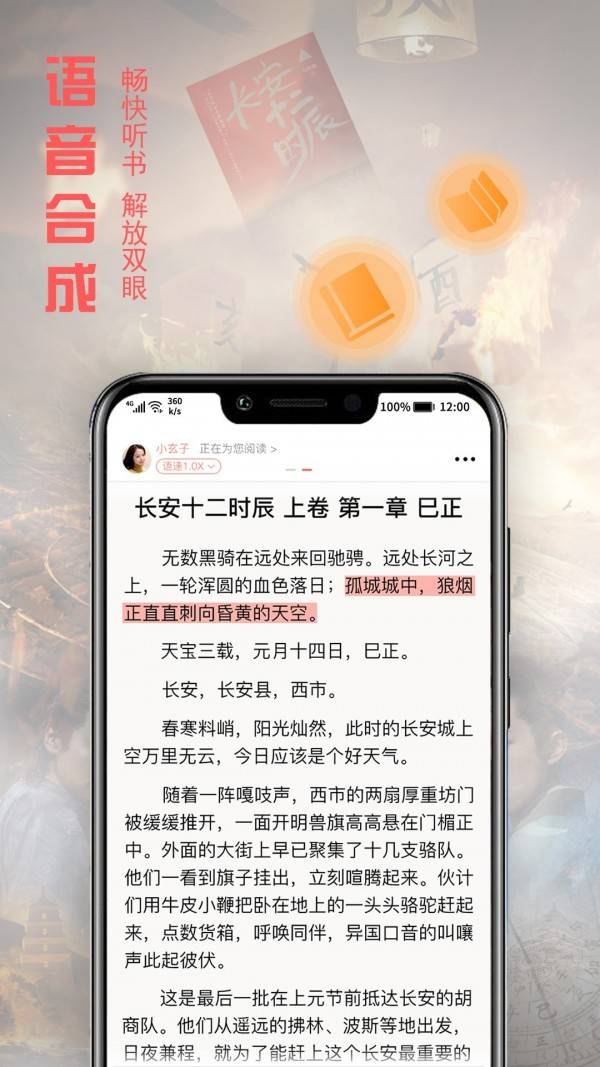 文熙免费小说app1