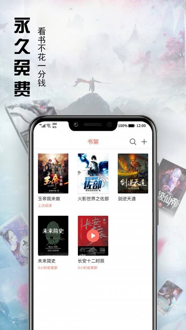 文熙免费小说app2