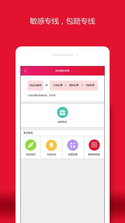 易买中国app1