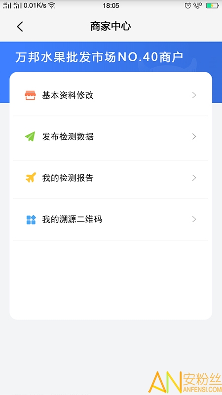 锐帆检测app2