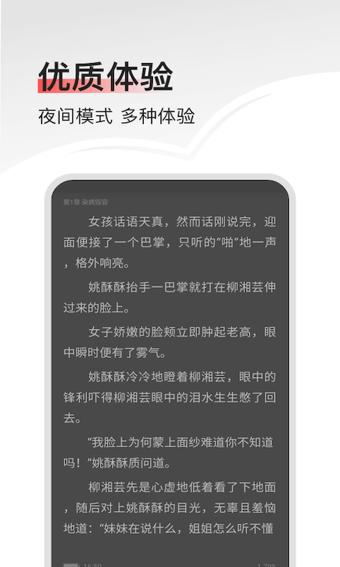 畅阅免费小说1