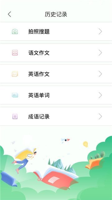 作业答案帮搜题0