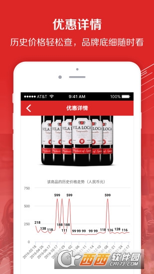 百强聚惠软件(百强网app)1