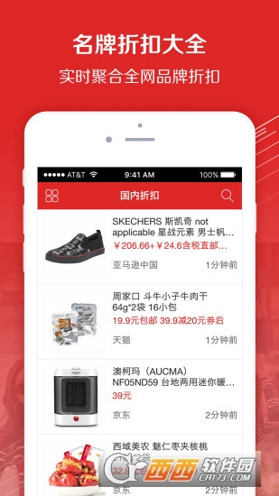 百强聚惠软件(百强网app)0