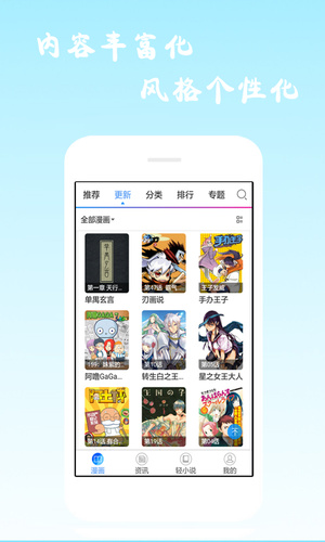 酷爱漫画app最新版0