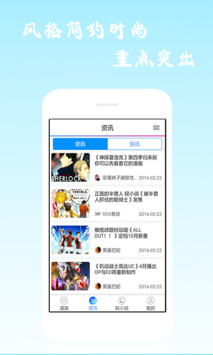 酷爱漫画app最新版2