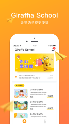 GiraffeSchool3