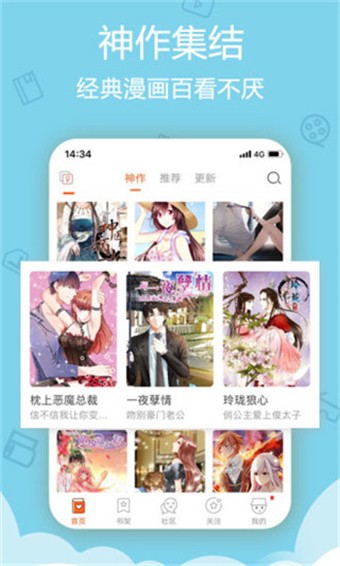 一直看漫画app0