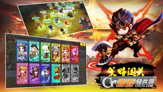 神将真三国3