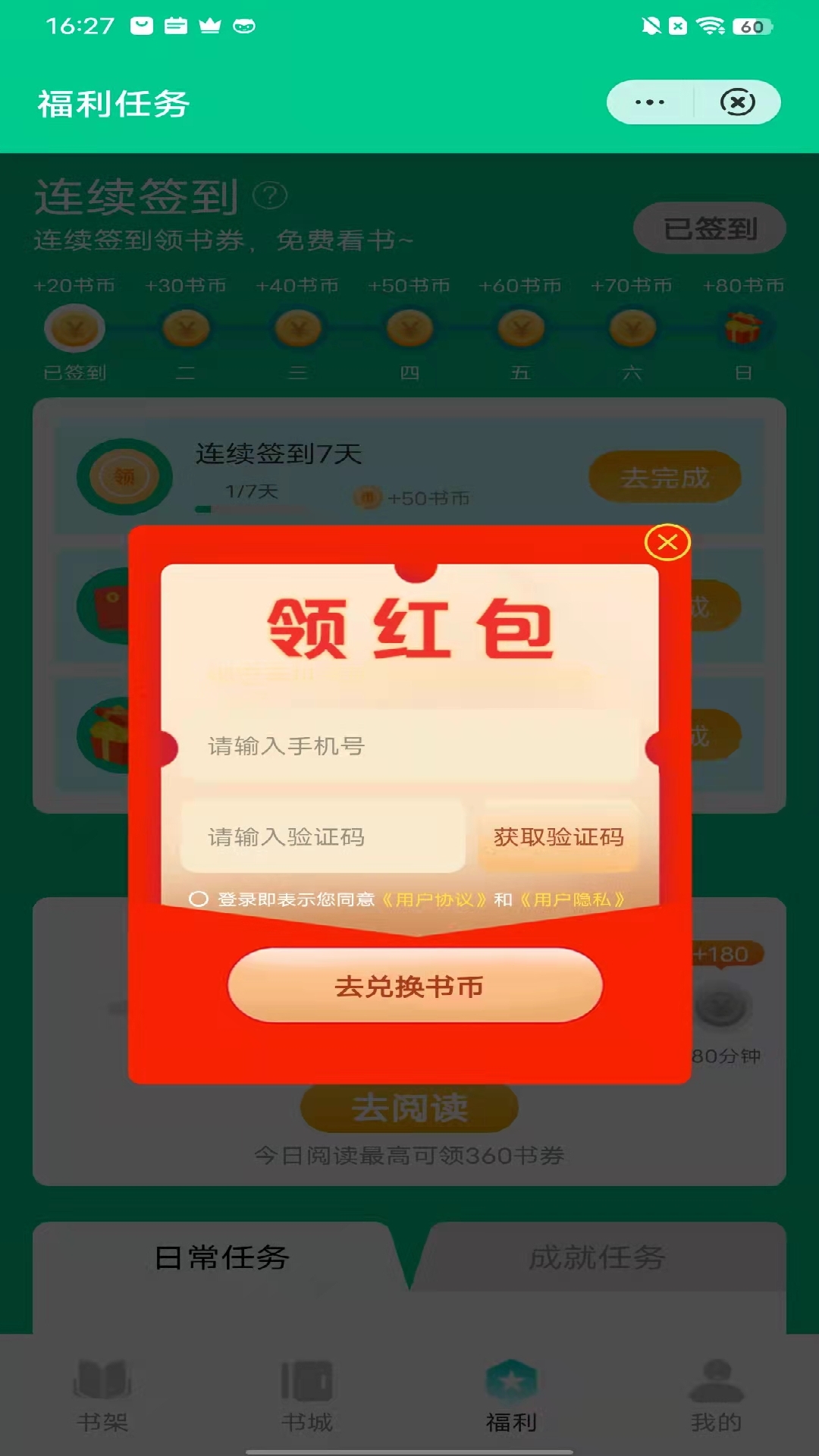 乐嗨小说0