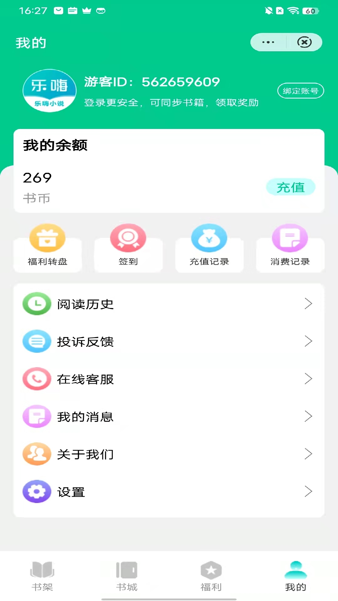 乐嗨小说1