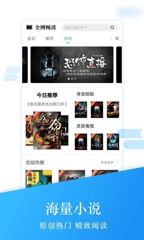 钱塘读书阅读器0