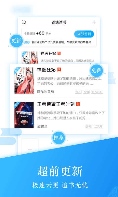 钱塘读书阅读器1