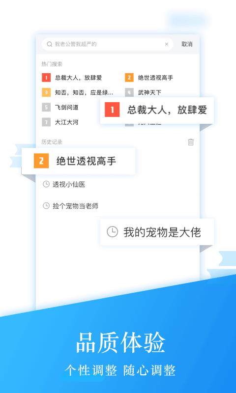 钱塘读书阅读器2