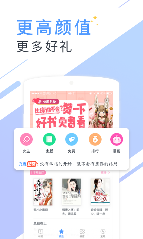 听有声小说app2021手机版1