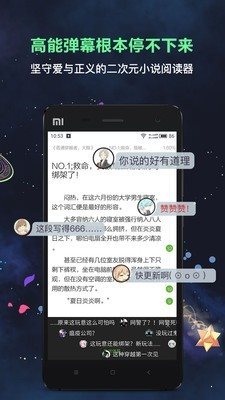 欢乐书客3