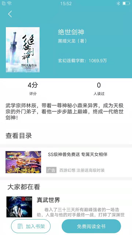 青牛小说app2