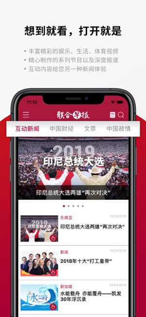 新加坡联合早报1